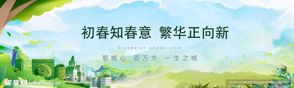 春天