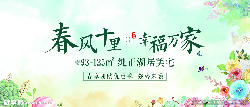 春天