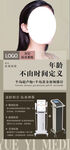 医美仪器海报