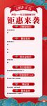 婚喜宴