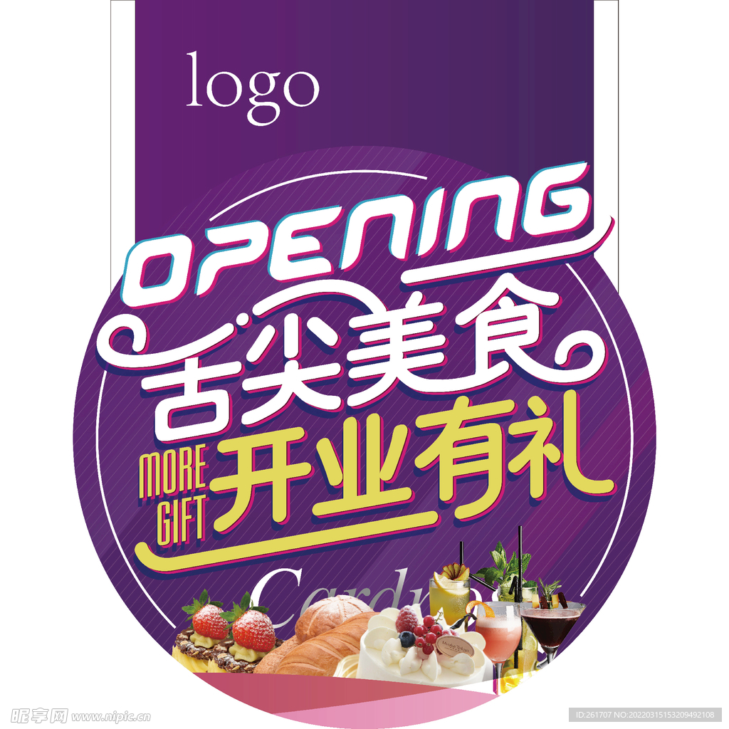 开业吊旗