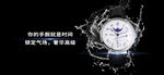 手表黑色banner