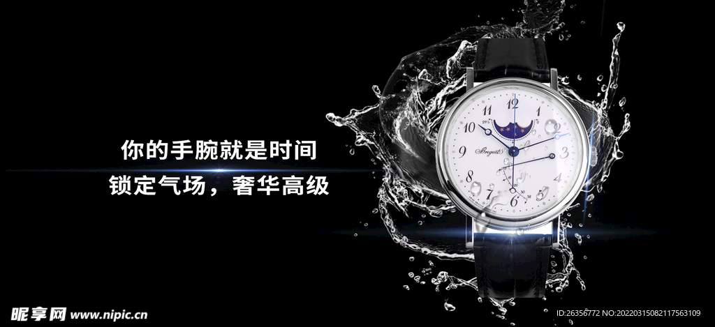 手表黑色banner