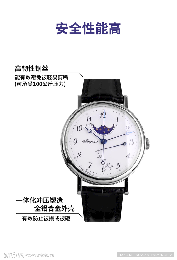 手表详情解说