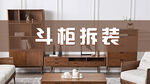 家具拆装海报