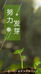 梦想励志海报