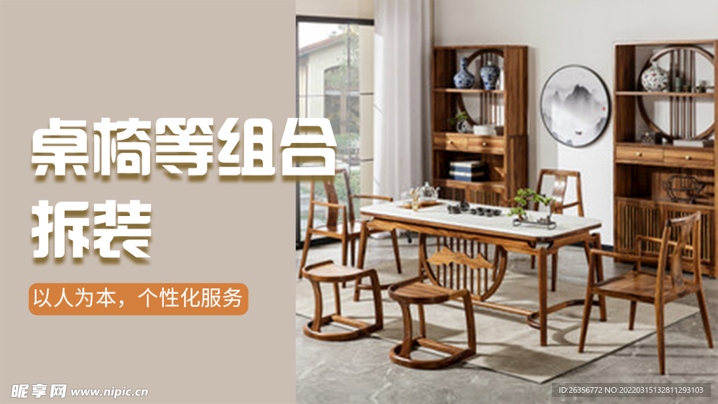 家居banner海报