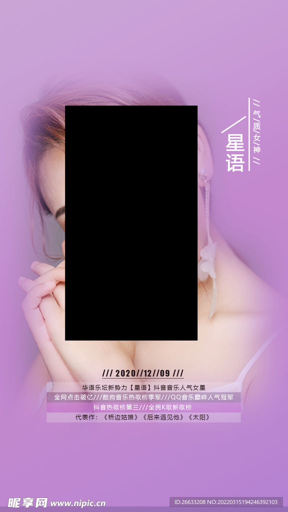 嘉宾海报