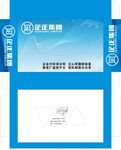 企正集团包装展开图