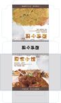 夏家小馆包装展开图