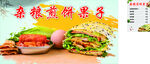 煎饼果子