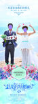 婚礼婚庆易拉宝