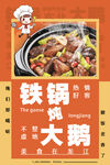 烧烤美食几何海报