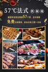 烧烤美食几何海报