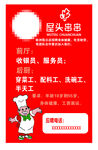 串串招聘   海报   设计 