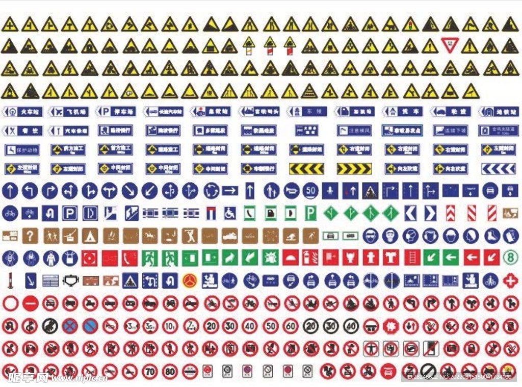 交通标识牌大全 300个