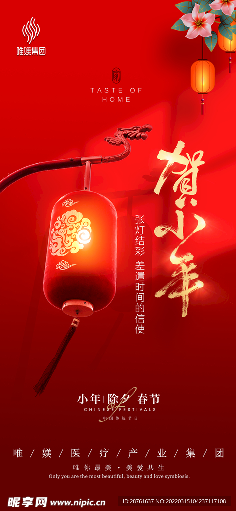  贺小年 