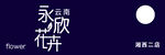 门头logo