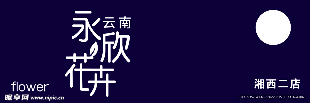 门头logo