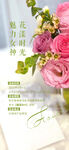 插花DIY