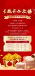 开仓放粮