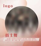 舞蹈海报