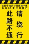 此路不通请绕行