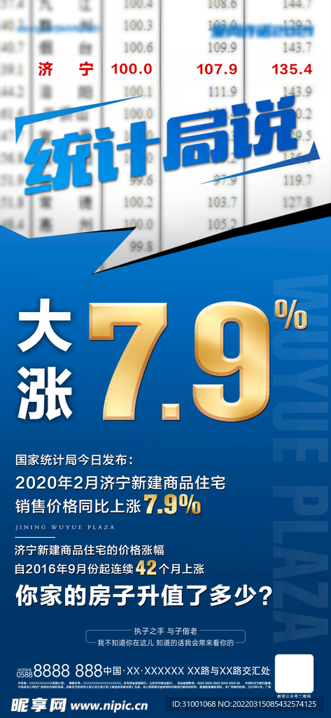 涨价