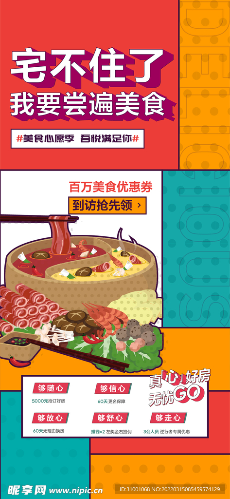 卖点