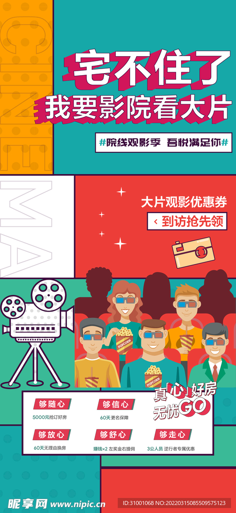 卖点