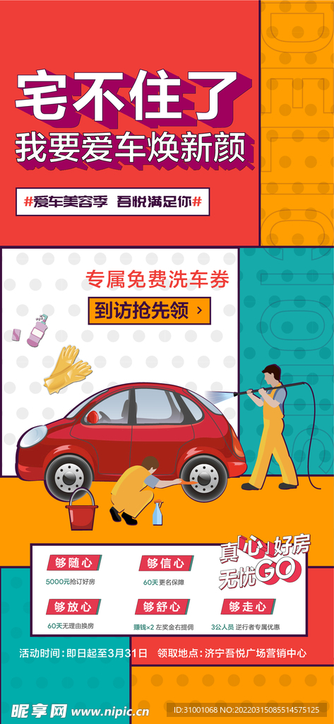 卖点