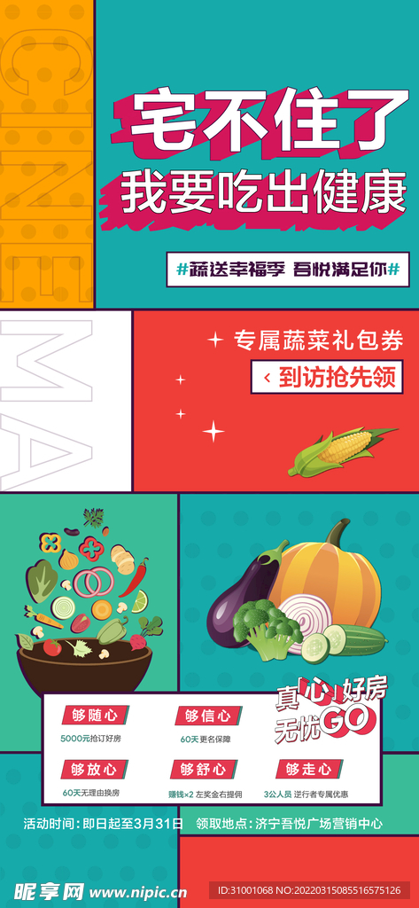 卖点