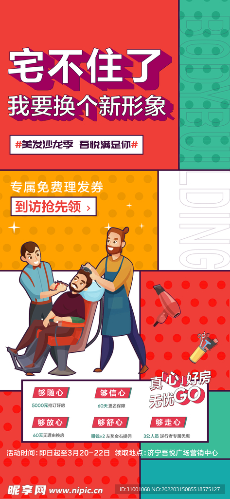 项目优势