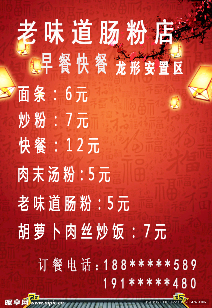 菜单
