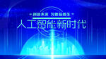 科技