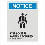 必须系安全带矢量标识设计图形