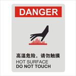 高温危险请勿触摸设计图形