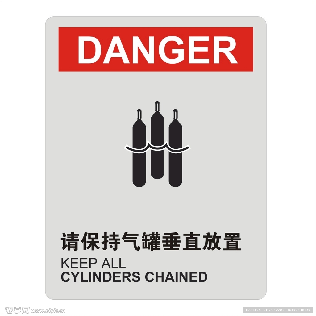 请保持气管垂直放置图形矢量标识