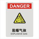 易燃气体设计图形矢量标识