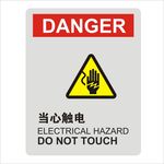 当心触电标识设计矢量图形