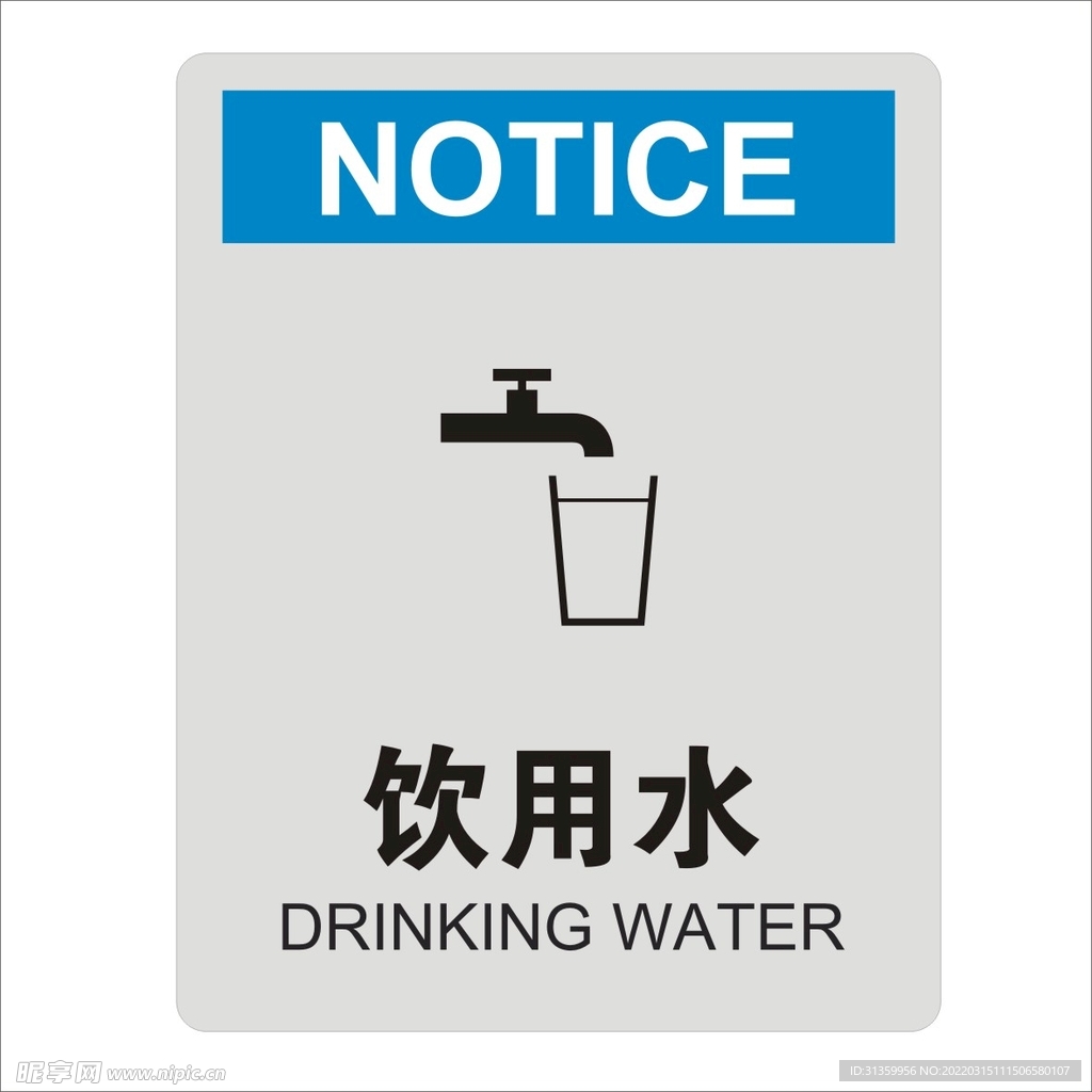 饮用水标识设计矢量图形