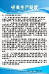 农场标准生产制度标识设计