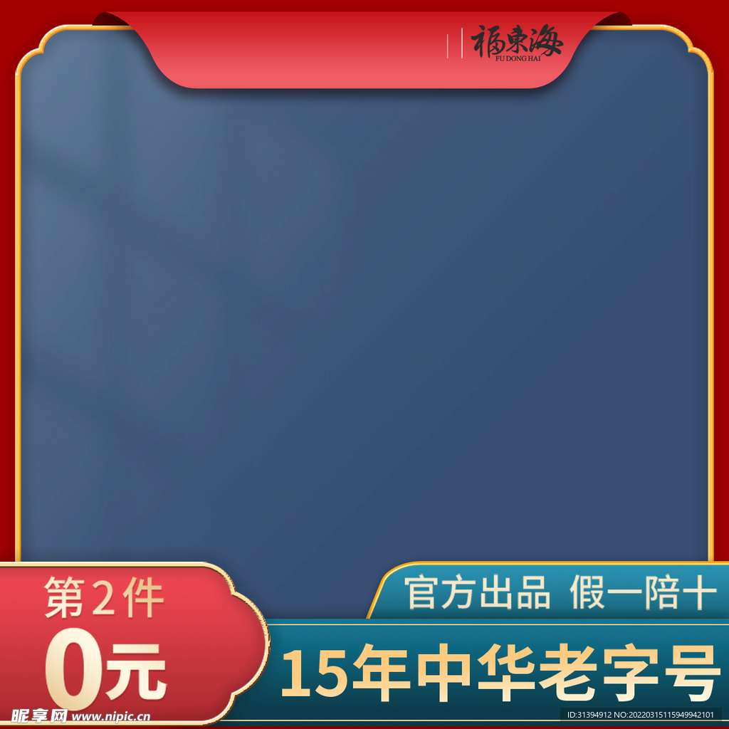 淘宝主图
