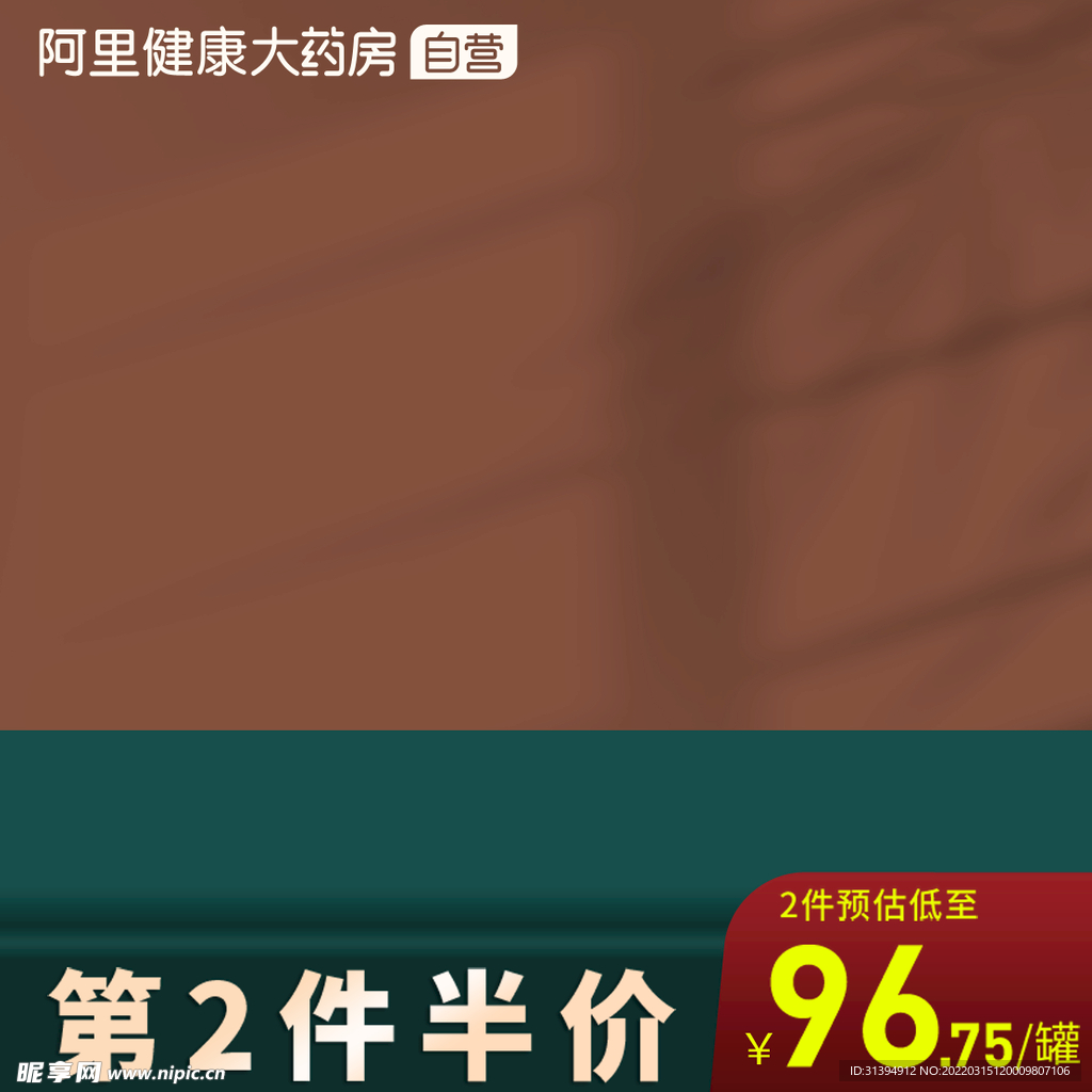 淘宝主图