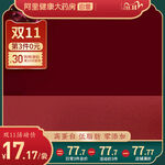 淘宝主图