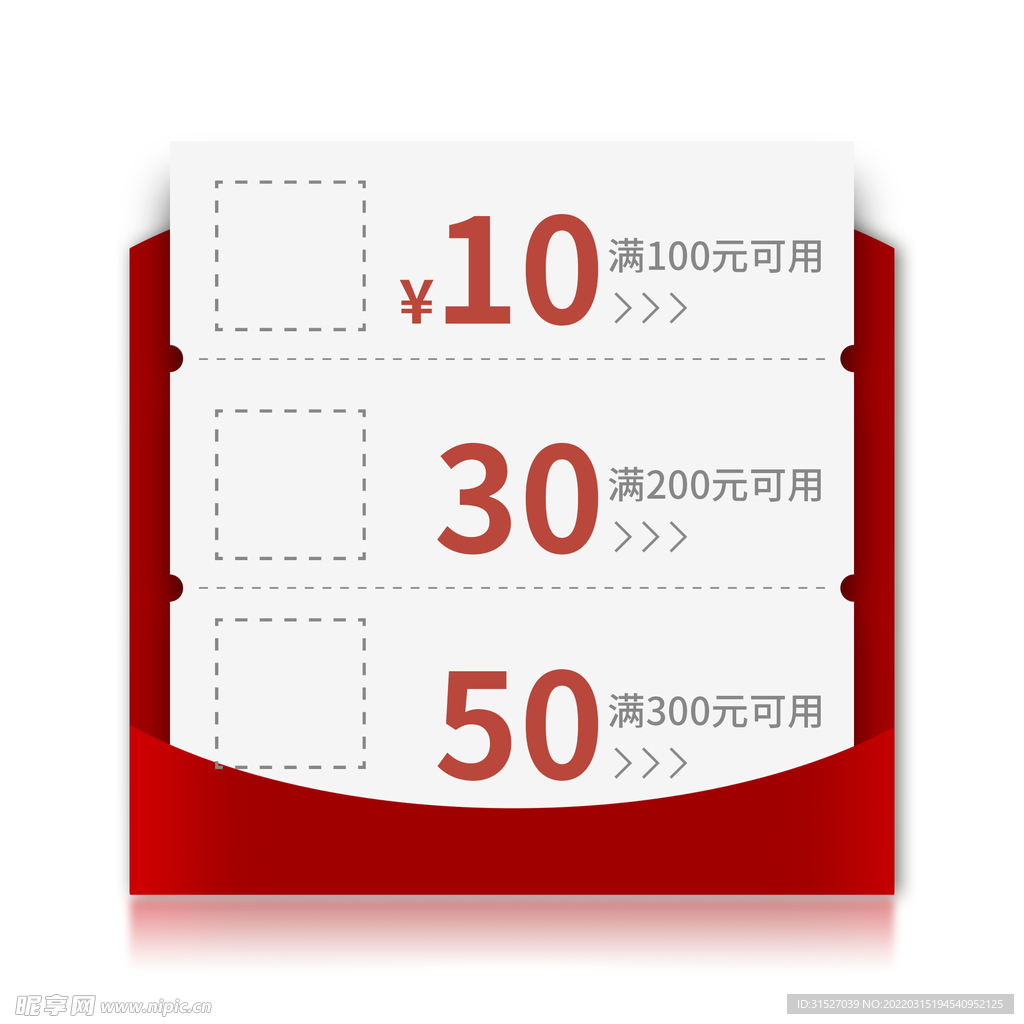 优惠券图片