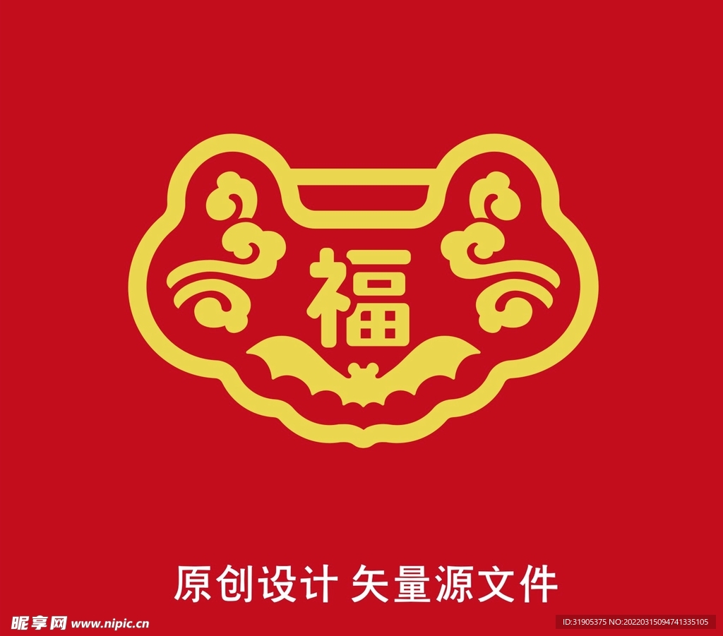 吉祥福长命锁