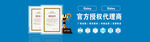 授权书banner