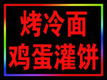 电子灯箱效果  户外广告  
