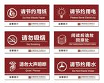 物业标识标牌标示牌温馨提图片